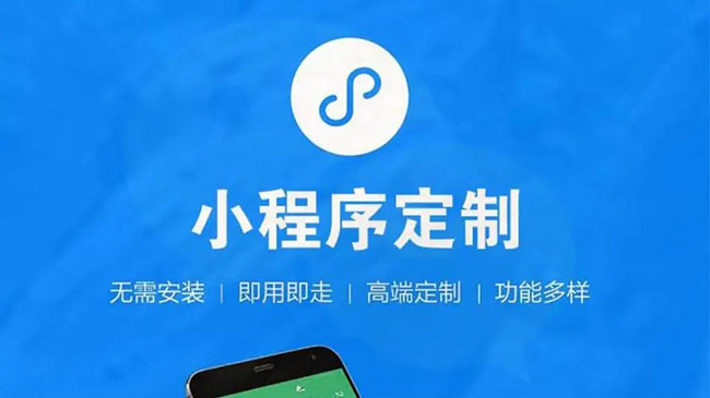 黔东小程序开发需要多长时间？