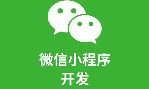 黔东小程序开发：有多少小程序开发者提供支持？